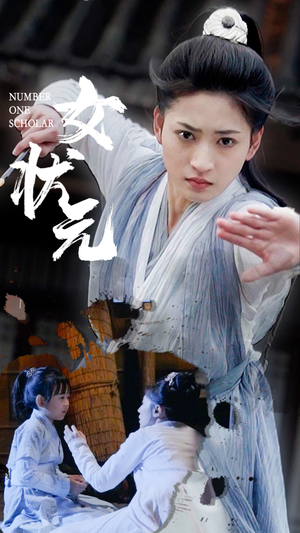 女状元(61集)  女状元(61集) 免费短剧合集