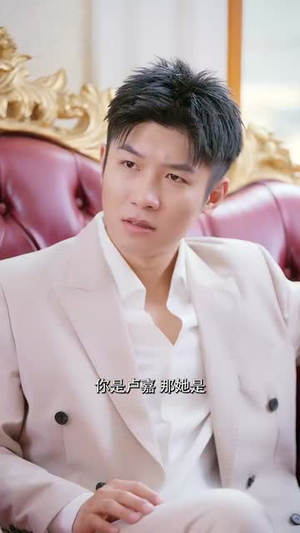 她的伪装（41集） 一起看短剧