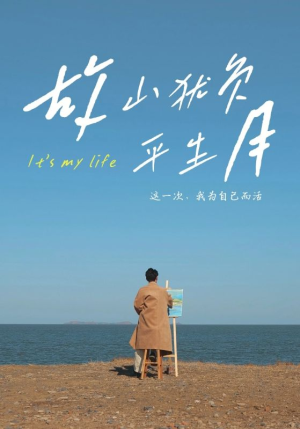 故山犹负平生月（50集）热门短剧推荐。