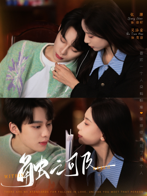 触之可及(89集)  触之可及(89集) 这短剧太好看了