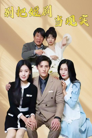 残阳亦要暮景(30集)  残阳亦要暮景(30集) 精彩好看短剧