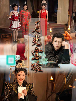 月光宝碗(61集)  月光宝碗(61集) 在线免费观看