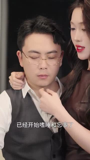 姿本星心动(48集)  姿本星心动(48集) 精彩短剧后续