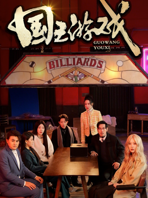 鱿鱼游戏（50集） 剧情简介