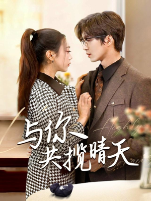 风起时想你(70集)  风起时想你(70集) 在线看