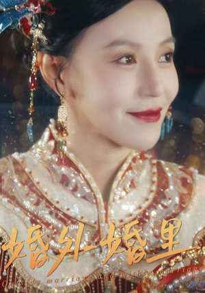 二婚当嫁(50集) 二婚当嫁(50集)最新短剧抢先看