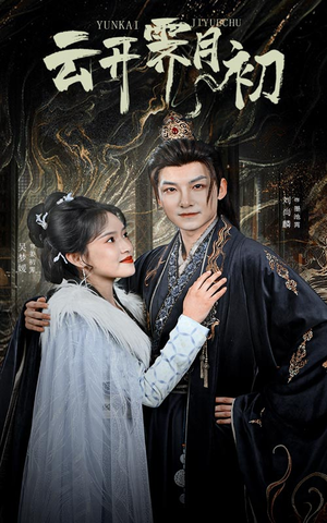 嫡女柔弱又超凶（60集） 全集免费观看