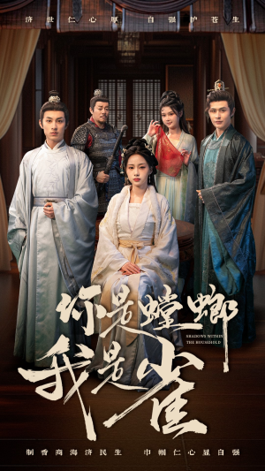 你是螳螂我是雀（41集） 精彩短剧合集