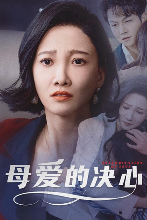 尘世暖阳(40集)  尘世暖阳(40集) 热门短剧免费看