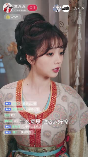 我靠直播养太子(53集) 我靠直播养太子(53集)在哪个平台看好