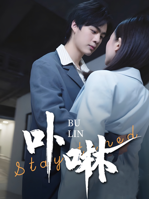 逐鹭渡天下（44集）在线观看完整版