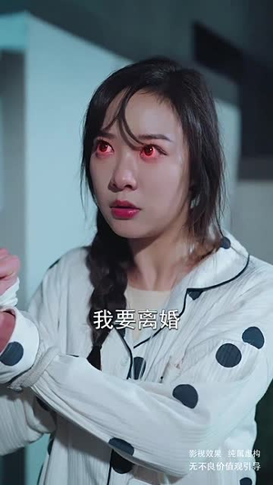 夫人她真的不爱了(45集) 夫人她真的不爱了(45集)推荐热门短剧