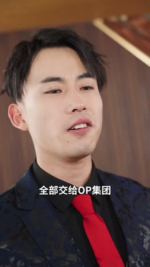 又是一年断魂夜(50集) 又是一年断魂夜(50集)精彩短剧分享。