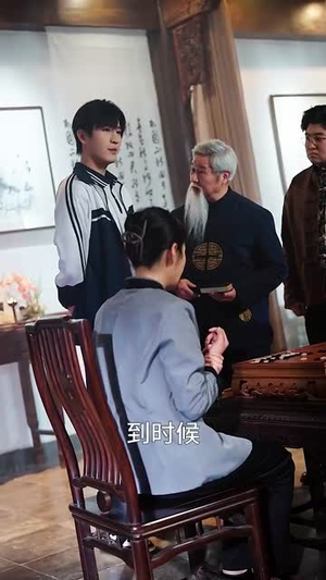 少年棋圣不好惹(70集) 少年棋圣不好惹(70集)精彩短剧抢先看