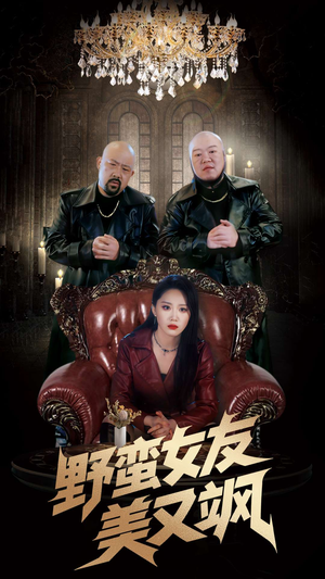 冤家路窄之青梅竹马是大佬2(99集) 冤家路窄之青梅竹马是大佬2(99集)好看的短剧