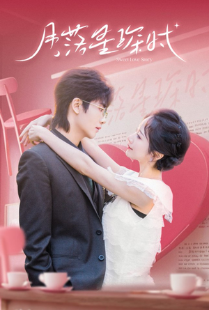 月落星琛时(60集) 月落星琛时(60集)夸克在线观看