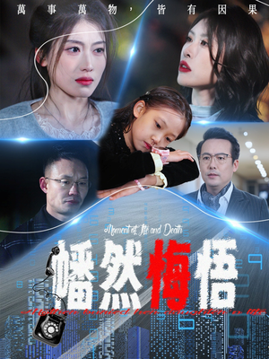 幡然悔悟(40集) 幡然悔悟(40集)在哪看是免费的