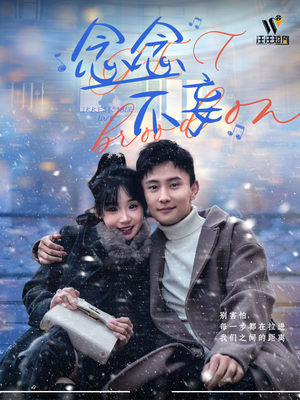 念念不妄(49集)  念念不妄(49集) 最火短剧推荐