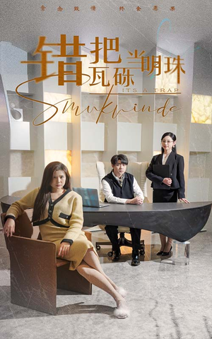 曦光映峥途(55集)  曦光映峥途(55集) 每日分享短剧