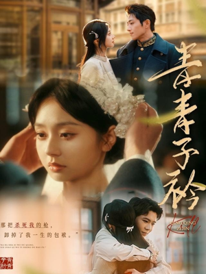 青青子衿(80集)  青青子衿(80集) 短剧太好看了