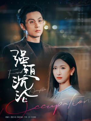 强迫沉沦(87集) 强迫沉沦(87集)精彩短剧抢先看