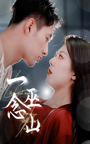 一念巫山(45集)  一念巫山(45集) 观看软件