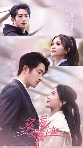 炙爱难逃(80集) 炙爱难逃(80集)每日短剧分享