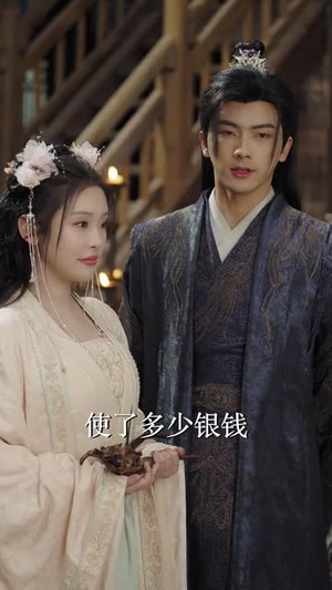 吾妃有令(72集)  吾妃有令(72集) 这部短剧太好看