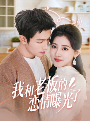 春风揽月上瑶台(57集)  春风揽月上瑶台(57集) 零花钱看整部剧