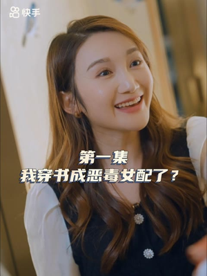 女主,对不起!  女主,对不起! 短剧追不停