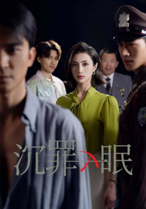 现在开庭（33集） 最热短剧推荐