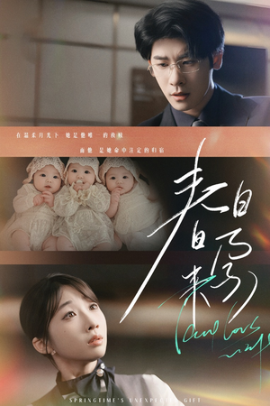 坠入温柔月光（60集） 最后一集