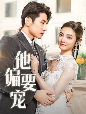 南风拂青山(73集)  南风拂青山(73集) 全网短剧抢先看