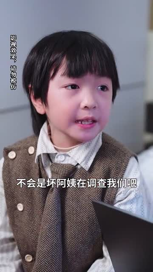 萌娃三姐弟来助攻爹地动心啦(70集)  萌娃三姐弟来助攻爹地动心啦(70集) 在线看免费版