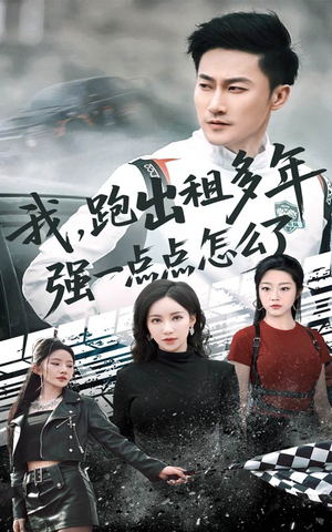 轮辙藏锋隐岁月(70集) 轮辙藏锋隐岁月(70集)热门短剧大全