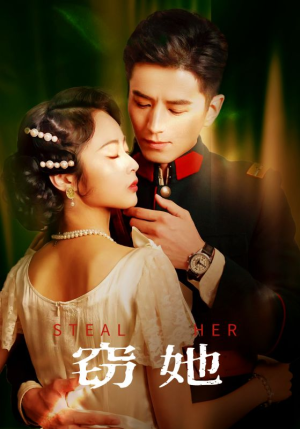 窃她(85集) 窃她(85集)短剧全集更精彩