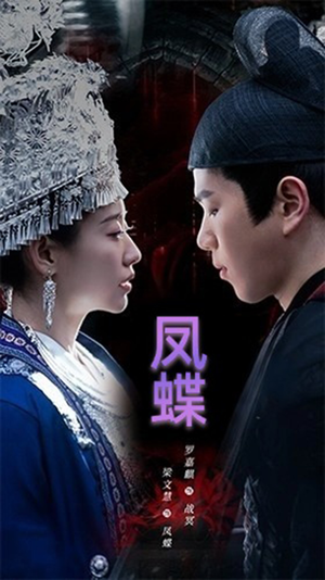 蛊娘(81集) 蛊娘(81集)红果免费看短剧