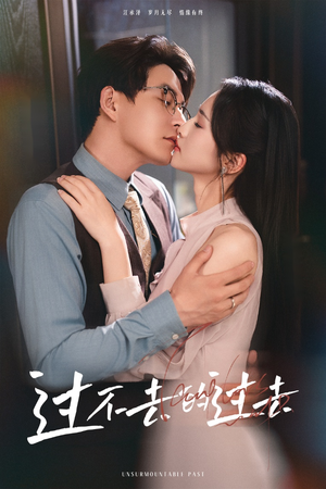 我用血肉去爱你(60集) 我用血肉去爱你(60集)快来看短剧