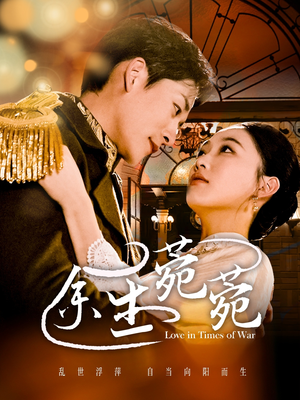 余生菀菀(71集) 余生菀菀(71集)好看短剧看不停