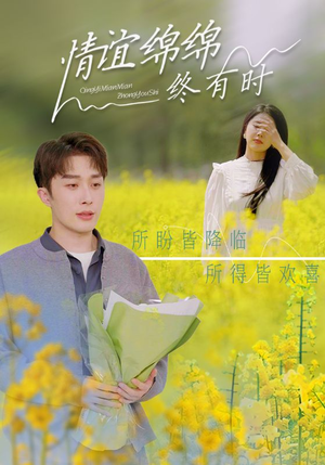 情谊绵绵终有时(71集) 情谊绵绵终有时(71集)解说
