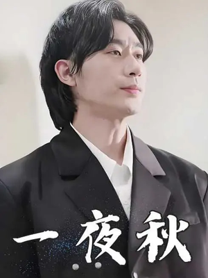 陆少宠妻如命(100集) 陆少宠妻如命(100集)好看的短剧