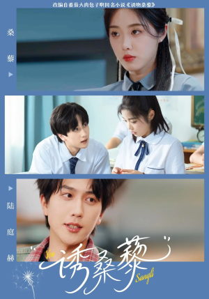 诱桑藜(83集) 诱桑藜(83集)短剧热播中