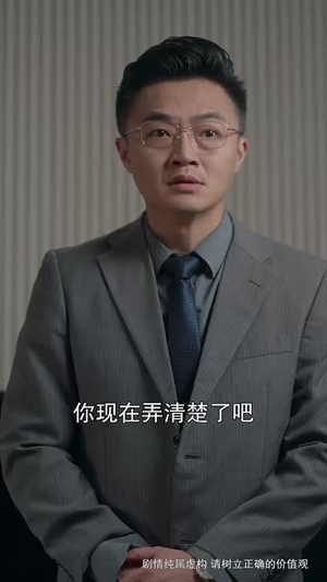 裂缝里的阳光（75集）最后一集