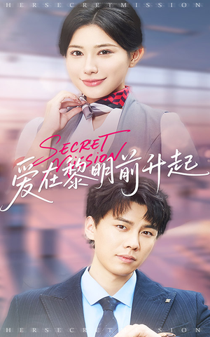 爱在黎明前升起（68集）越看越好看短剧