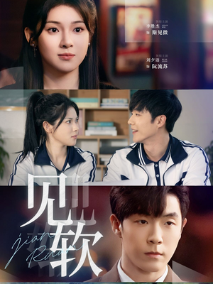 见软(91集) 见软(91集)古代短剧推荐