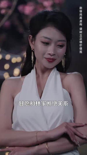 错爱后,被美女老板抢婚(80集) 错爱后,被美女老板抢婚(80集)在哪个平台看好