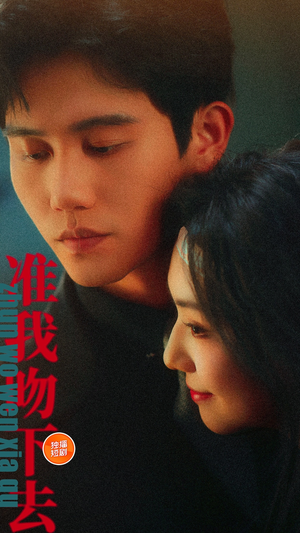 准我吻下去(71集) 准我吻下去(71集)热门短剧在线看