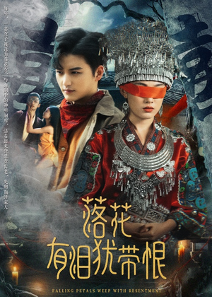 落花有泪犹带恨（35集）短剧推荐上热门