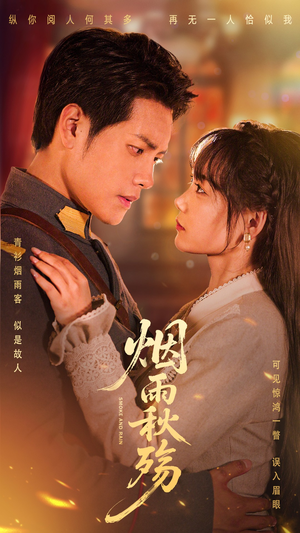 烟雨秋殇(55集) 烟雨秋殇(55集)评价怎么样