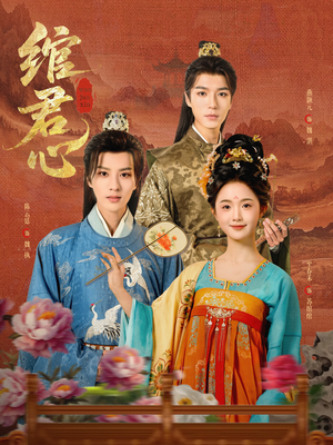 绾君心(85集) 绾君心(85集)短剧热门合集